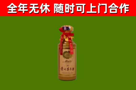 兴仁烟酒回收30年茅台酒.jpg