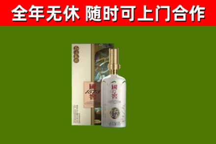 兴仁回收国窖1573价格