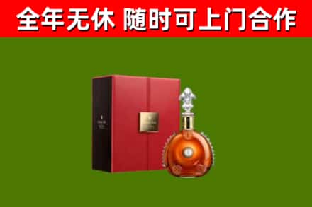 兴仁烟酒回收路易十三洋酒.jpg