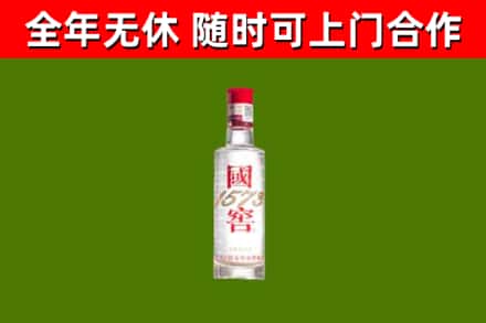 兴仁烟酒回收1573酒.jpg